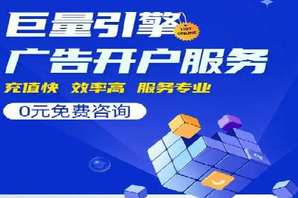 信息流广告开户全攻略案例分享